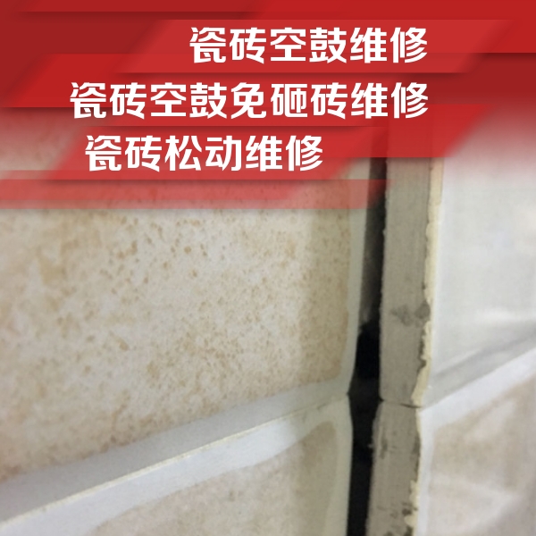 香坊瓷砖空鼓维修公司分享瓷砖胶薄贴法的具体操作步骤